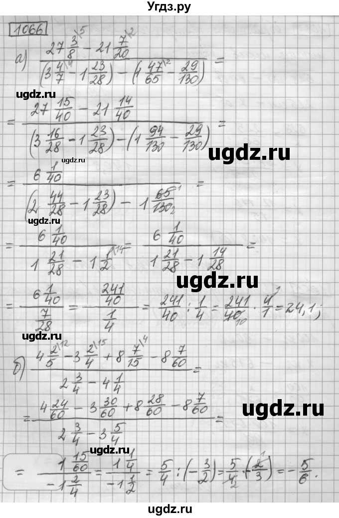 ГДЗ (Решебник) по математике 6 класс Зубарева И.И. / номер / 1066
