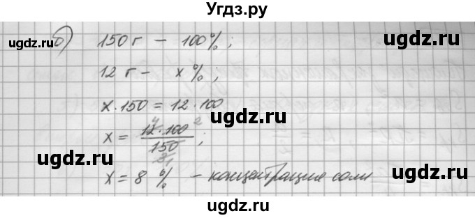 ГДЗ (Решебник) по математике 6 класс Зубарева И.И. / номер / 1069(продолжение 2)