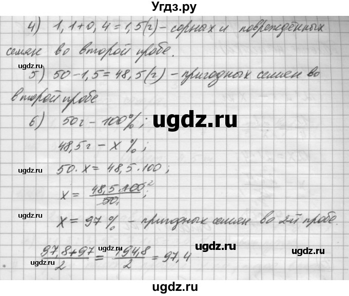 ГДЗ (Решебник) по математике 6 класс Зубарева И.И. / номер / 1072(продолжение 2)