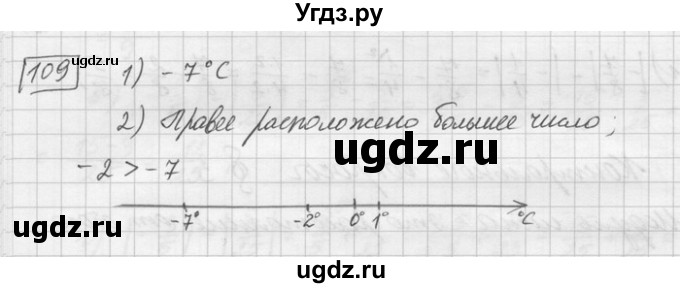 ГДЗ (Решебник) по математике 6 класс Зубарева И.И. / номер / 109