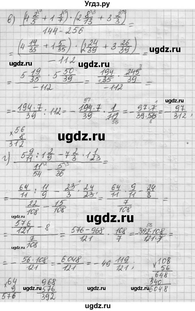 ГДЗ (Решебник) по математике 6 класс Зубарева И.И. / номер / 1094(продолжение 2)