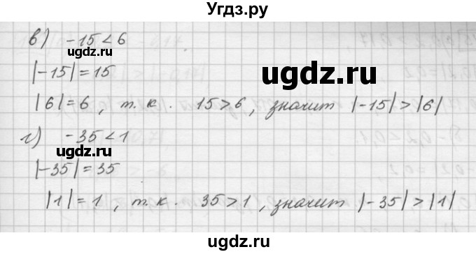ГДЗ (Решебник) по математике 6 класс Зубарева И.И. / номер / 113(продолжение 2)