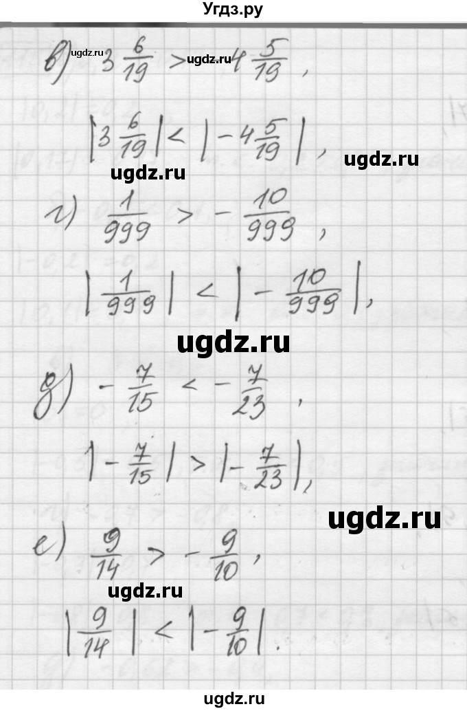ГДЗ (Решебник) по математике 6 класс Зубарева И.И. / номер / 117(продолжение 2)