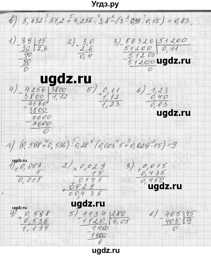 ГДЗ (Решебник) по математике 6 класс Зубарева И.И. / номер / 141(продолжение 2)