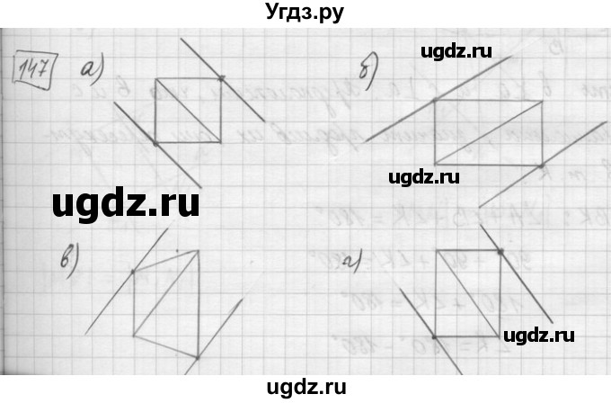 ГДЗ (Решебник) по математике 6 класс Зубарева И.И. / номер / 147