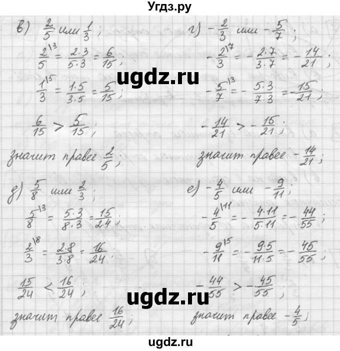 ГДЗ (Решебник) по математике 6 класс Зубарева И.И. / номер / 158(продолжение 2)