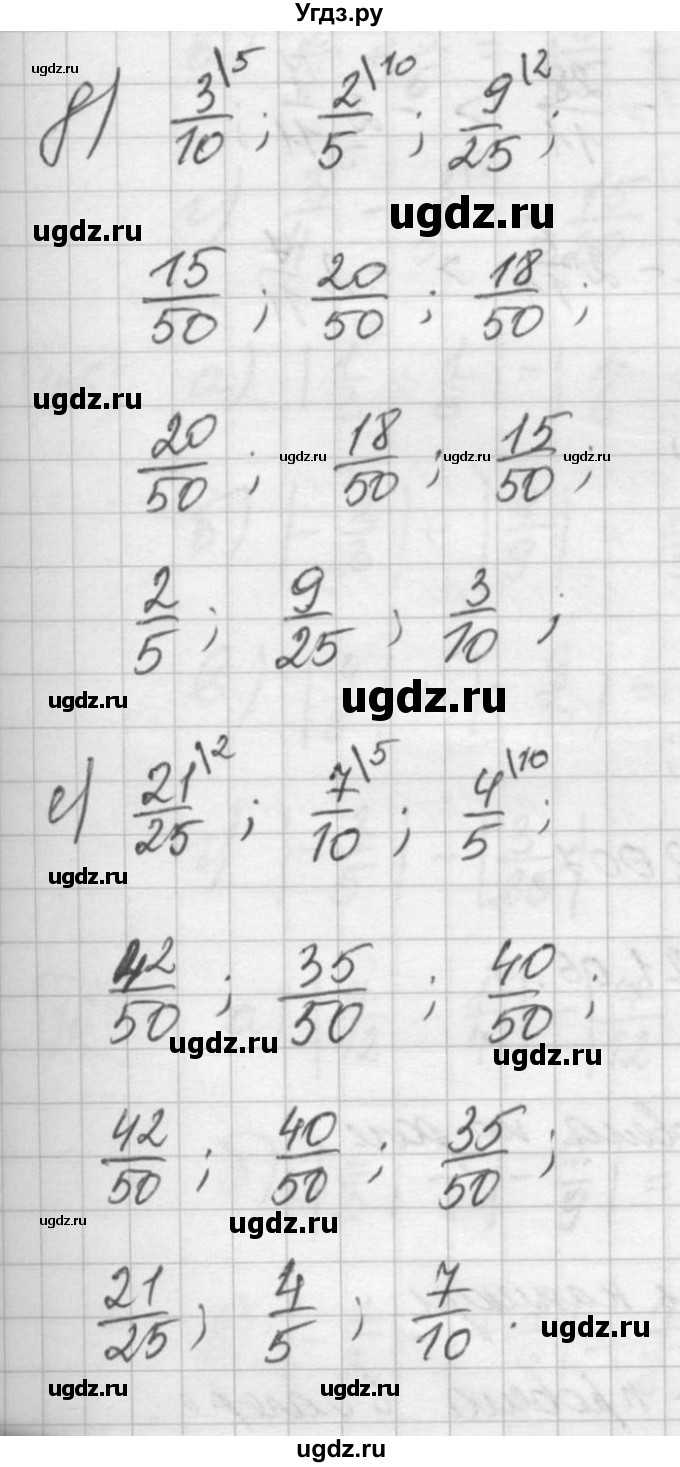 ГДЗ (Решебник) по математике 6 класс Зубарева И.И. / номер / 161(продолжение 3)