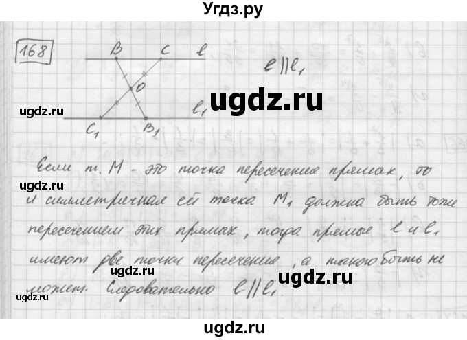 ГДЗ (Решебник) по математике 6 класс Зубарева И.И. / номер / 168