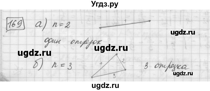 ГДЗ (Решебник) по математике 6 класс Зубарева И.И. / номер / 169