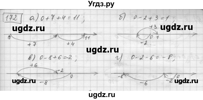ГДЗ (Решебник) по математике 6 класс Зубарева И.И. / номер / 172