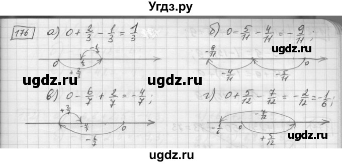ГДЗ (Решебник) по математике 6 класс Зубарева И.И. / номер / 176
