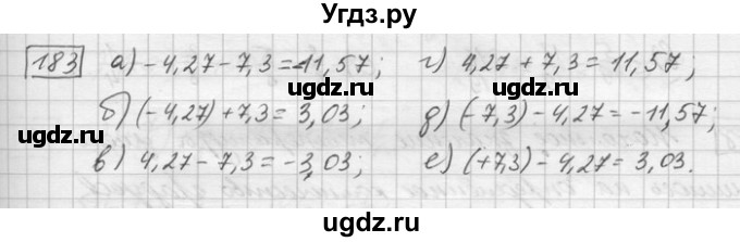 ГДЗ (Решебник) по математике 6 класс Зубарева И.И. / номер / 183