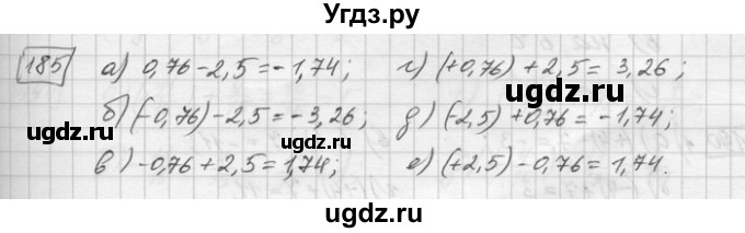 ГДЗ (Решебник) по математике 6 класс Зубарева И.И. / номер / 185