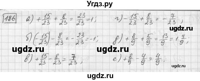 ГДЗ (Решебник) по математике 6 класс Зубарева И.И. / номер / 186