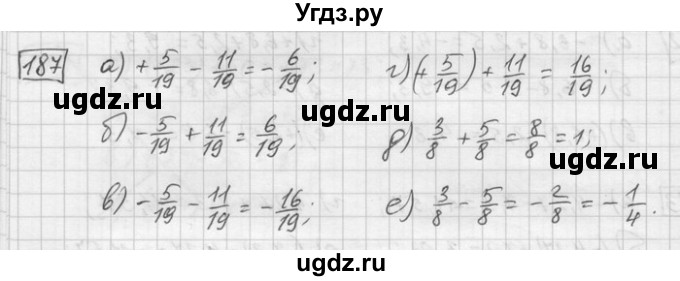 ГДЗ (Решебник) по математике 6 класс Зубарева И.И. / номер / 187