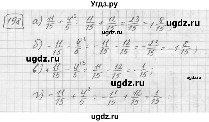 ГДЗ (Решебник) по математике 6 класс Зубарева И.И. / номер / 198