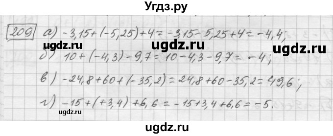 ГДЗ (Решебник) по математике 6 класс Зубарева И.И. / номер / 209