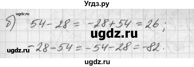 ГДЗ (Решебник) по математике 6 класс Зубарева И.И. / номер / 225(продолжение 2)