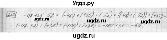 ГДЗ (Решебник) по математике 6 класс Зубарева И.И. / номер / 226