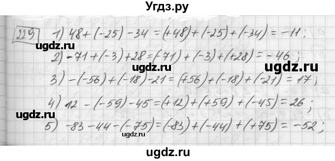 ГДЗ (Решебник) по математике 6 класс Зубарева И.И. / номер / 229