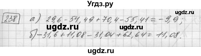 ГДЗ (Решебник) по математике 6 класс Зубарева И.И. / номер / 238