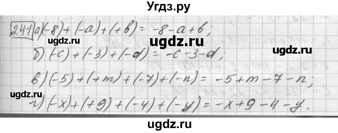 ГДЗ (Решебник) по математике 6 класс Зубарева И.И. / номер / 241