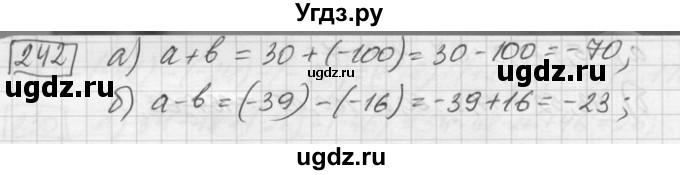 ГДЗ (Решебник) по математике 6 класс Зубарева И.И. / номер / 242