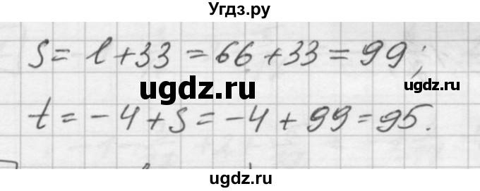 ГДЗ (Решебник) по математике 6 класс Зубарева И.И. / номер / 243(продолжение 2)