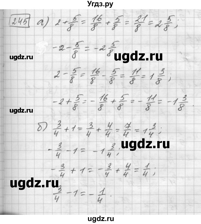 ГДЗ (Решебник) по математике 6 класс Зубарева И.И. / номер / 245