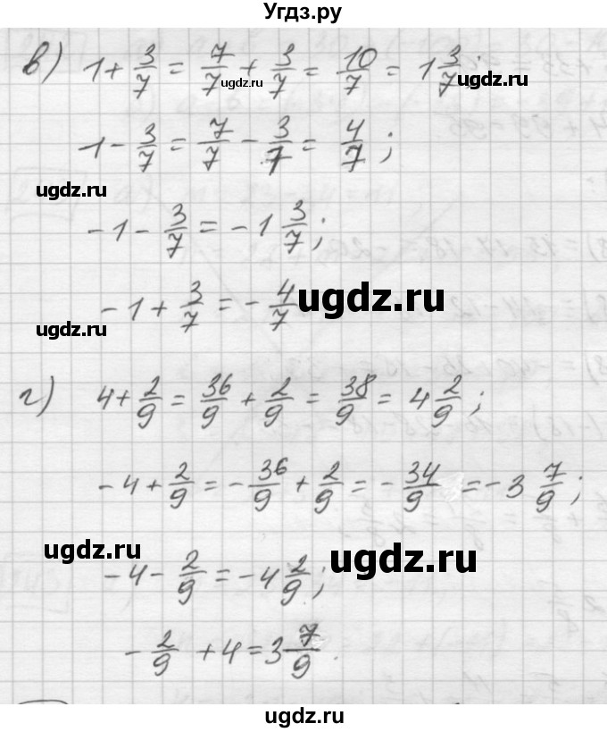 ГДЗ (Решебник) по математике 6 класс Зубарева И.И. / номер / 245(продолжение 2)