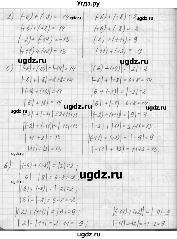 ГДЗ (Решебник) по математике 6 класс Зубарева И.И. / номер / 258(продолжение 2)
