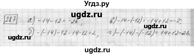 ГДЗ (Решебник) по математике 6 класс Зубарева И.И. / номер / 287