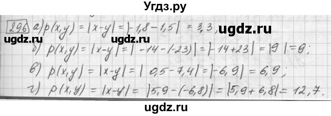 ГДЗ (Решебник) по математике 6 класс Зубарева И.И. / номер / 296