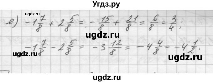 ГДЗ (Решебник) по математике 6 класс Зубарева И.И. / номер / 298(продолжение 2)