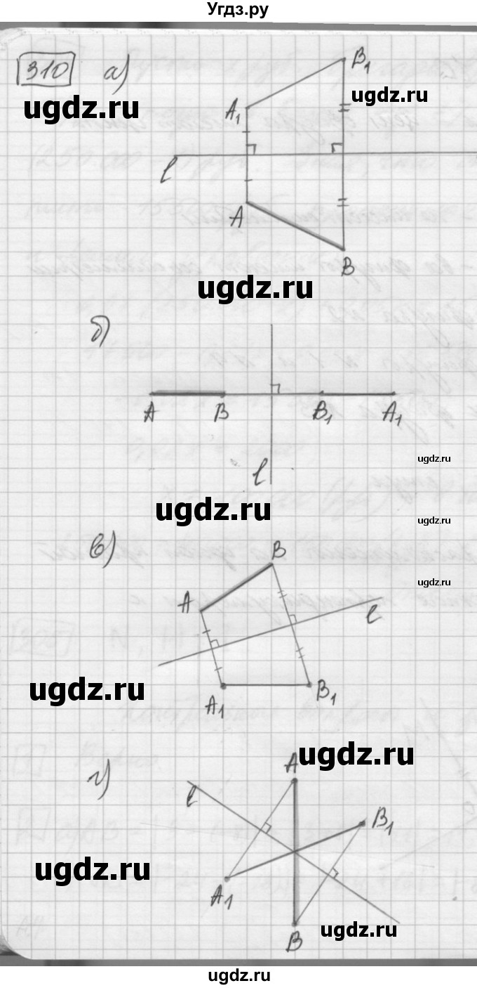 ГДЗ (Решебник) по математике 6 класс Зубарева И.И. / номер / 310