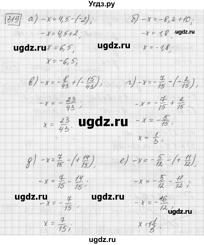 ГДЗ (Решебник) по математике 6 класс Зубарева И.И. / номер / 319