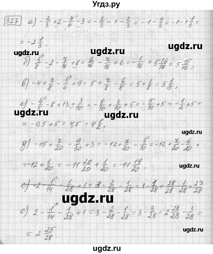 ГДЗ (Решебник) по математике 6 класс Зубарева И.И. / номер / 327