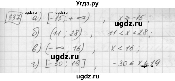 ГДЗ (Решебник) по математике 6 класс Зубарева И.И. / номер / 337