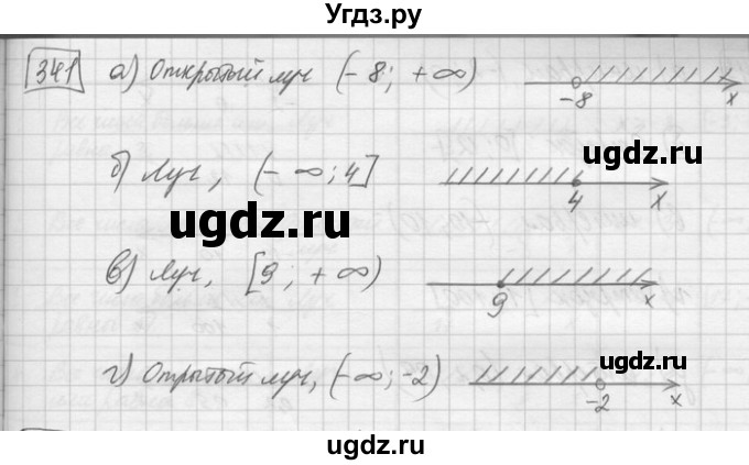 ГДЗ (Решебник) по математике 6 класс Зубарева И.И. / номер / 341