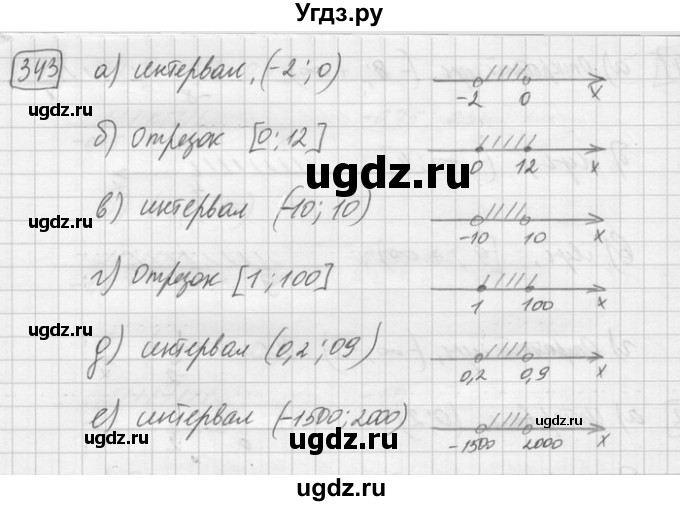 ГДЗ (Решебник) по математике 6 класс Зубарева И.И. / номер / 343