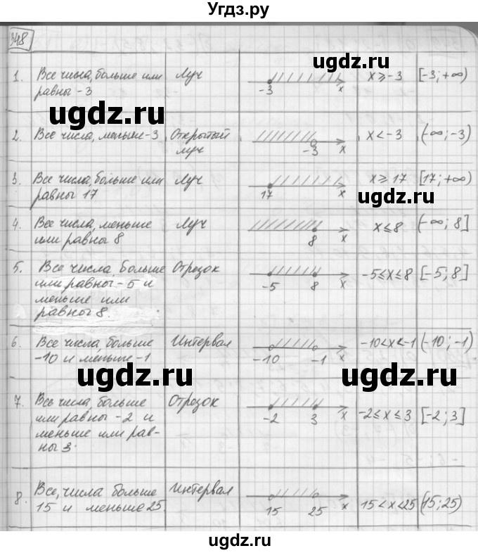 ГДЗ (Решебник) по математике 6 класс Зубарева И.И. / номер / 348