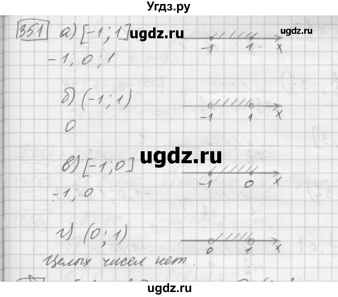 ГДЗ (Решебник) по математике 6 класс Зубарева И.И. / номер / 351