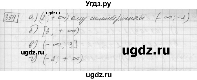 ГДЗ (Решебник) по математике 6 класс Зубарева И.И. / номер / 354