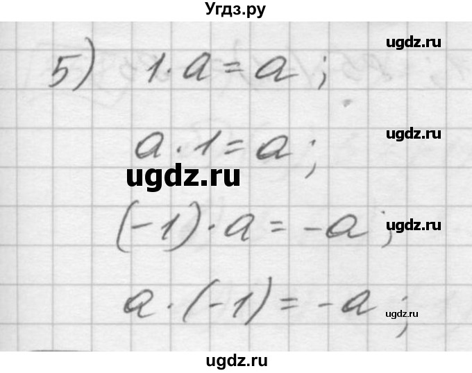 ГДЗ (Решебник) по математике 6 класс Зубарева И.И. / номер / 364(продолжение 2)