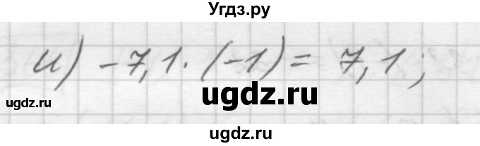 ГДЗ (Решебник) по математике 6 класс Зубарева И.И. / номер / 372(продолжение 2)