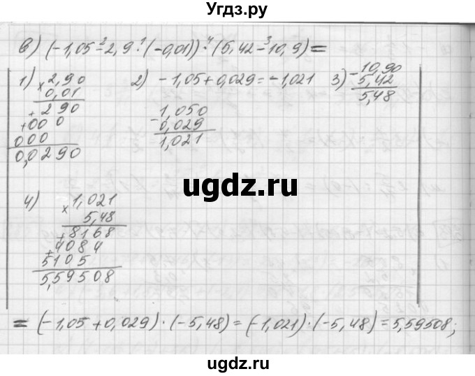 ГДЗ (Решебник) по математике 6 класс Зубарева И.И. / номер / 386(продолжение 2)
