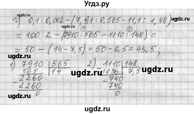 ГДЗ (Решебник) по математике 6 класс Зубарева И.И. / номер / 387(продолжение 2)