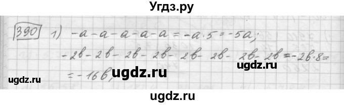 ГДЗ (Решебник) по математике 6 класс Зубарева И.И. / номер / 390