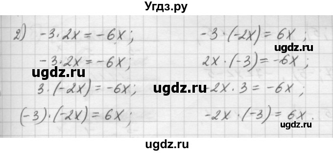 ГДЗ (Решебник) по математике 6 класс Зубарева И.И. / номер / 390(продолжение 2)