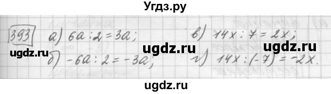 ГДЗ (Решебник) по математике 6 класс Зубарева И.И. / номер / 393